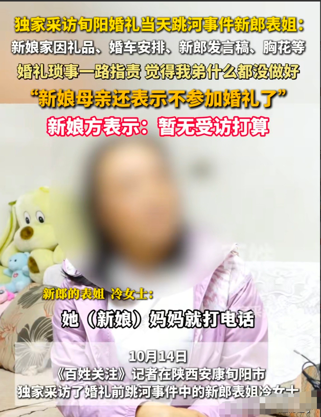 跳河新郎遗体将下葬！双方达成和解，彩礼六金已退，父亲再曝隐情