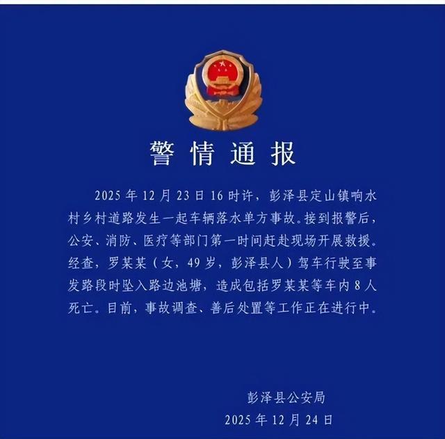 江西一幼儿园园长驾车载多名幼儿落水，致8人死亡，知情人称女园长做事很认真	，驾车技术也好