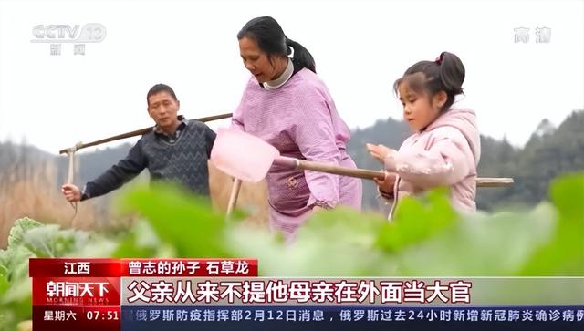 江西干部学院保安石草龙：爷爷是革命烈士，奶奶是前中组部副部长