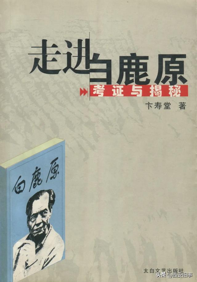 王民权：被篡改歪曲的史实如何能进入党史
