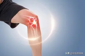 关节疼痛，固定不移，一个中成药，帮你活血化瘀，通络止痛图片
