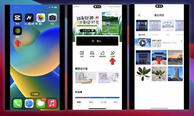 大门飞舞特效：用到3个AI工具