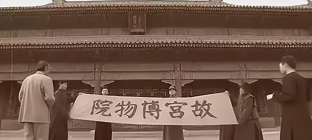 毛体“故宫博物院”要比郭沫若李煜瀛题“故宫博物院”更高大上！