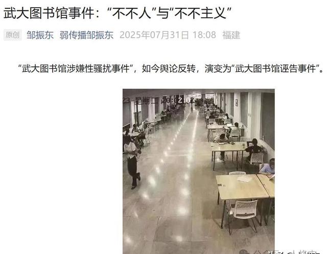 刚刚武大已有四次遗憾回应：杨某媛可能制造校运败坏的拐点