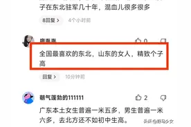 长江以北的女人冬天很少洗澡，东北人就更不洗了！网友:你眼瞎！图片