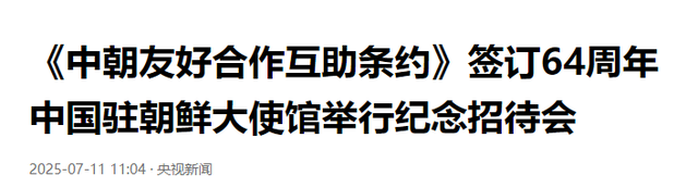 中断5年后，北京平壤客运班列将重启，朝鲜开放迹象明显