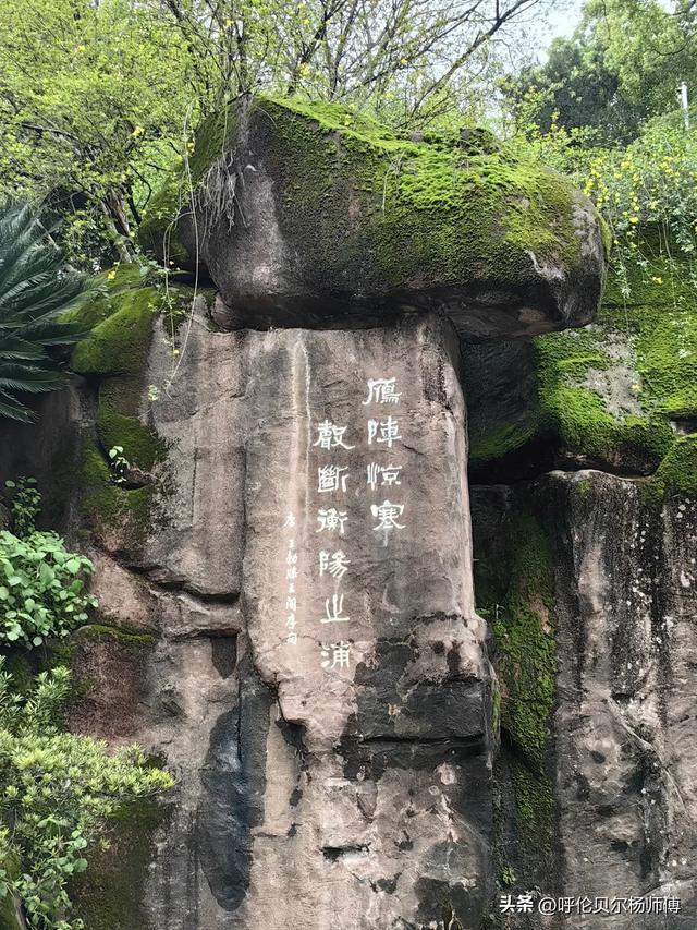 过衡阳记