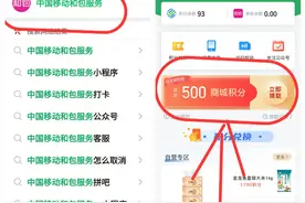 神车来了，中国移动免费领送30元京东E卡，操作非常简单图片