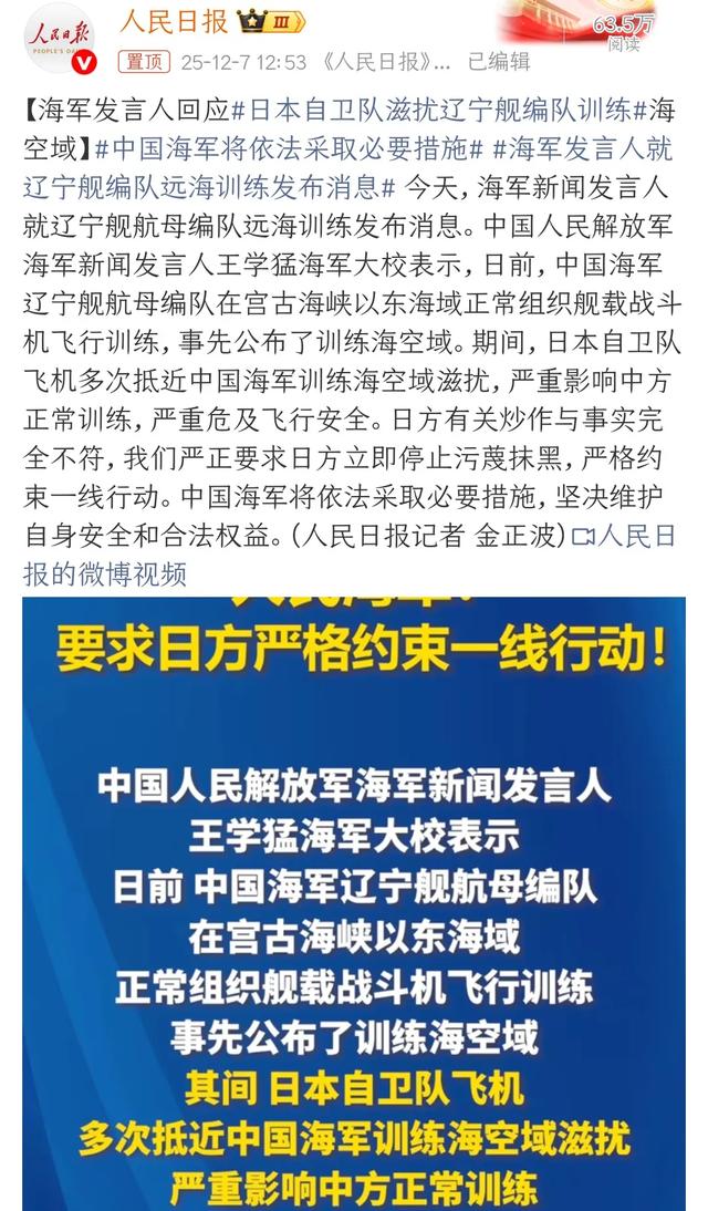 日本深夜通报：F-15J两次遭中国歼-15雷达锁定，到底发生了什么？