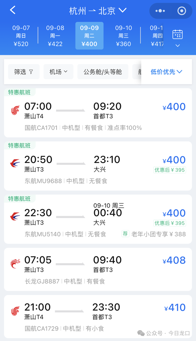价格“腰斩”！不到100元出国？网友：坐不住了！