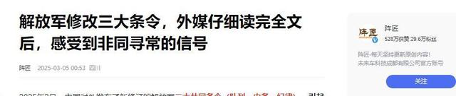 台海形势逆转，解放军修改3大条令，美国拒绝保台，赖清德心虚了