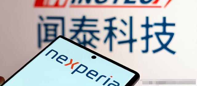 荷兰没想到，安世中国恢复供货？但有一个条件，必须用人民币结算