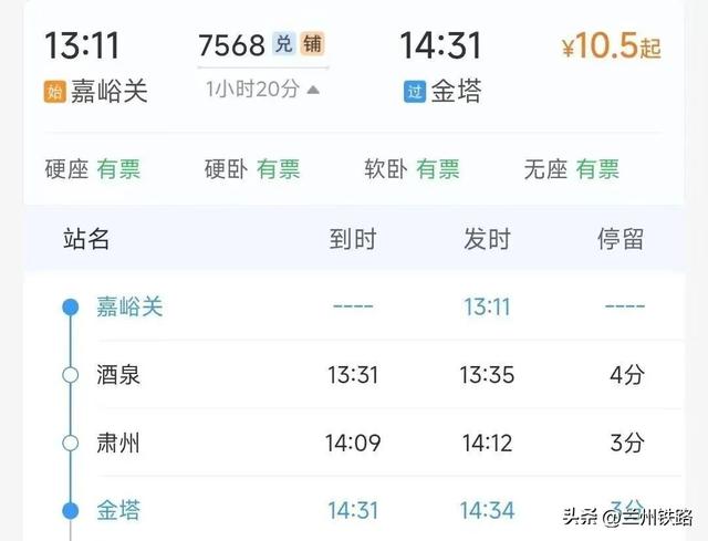#“我的铁路风景”故事汇#这个火车站边上的胡杨林，景色绝美！​