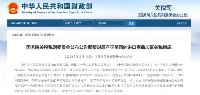 局势失控！特朗普扛不住了，美财长公开喊话：中国有我们要的东西