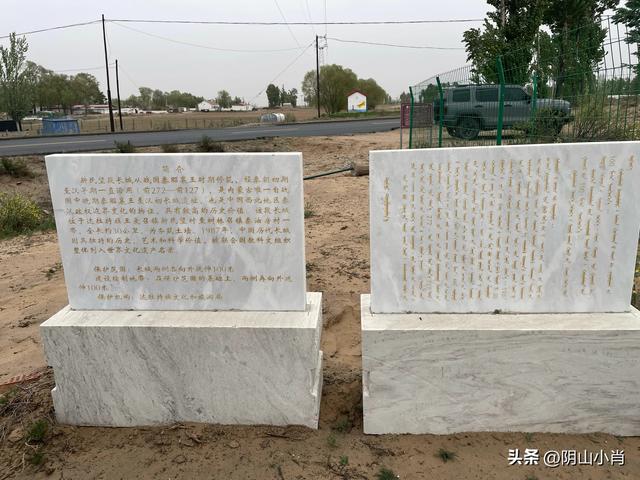 鄂尔多斯市达拉特旗田野考察笔记