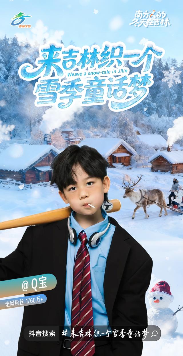 23组达人扎堆吉林！雾凇+冰雪玩法双暴击，后续攻略蹲住不亏