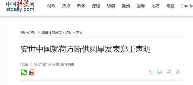 中美元首会晤后，荷兰突然对中企再下狠手，傻眼的是谁？