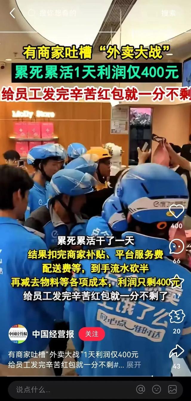 美团突然给大批商家发钱