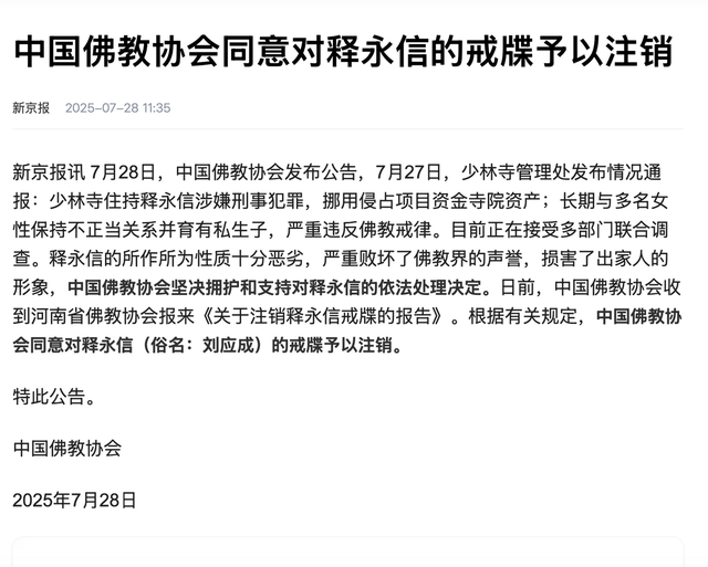 王宝强也没想到，释永信毁灭牵出前妻马蓉旧事，自己差点“垫背”