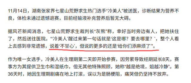 吃相太难看！冷美人爆火才半个多月，令人恶心的一幕就发生了
