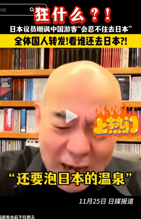 赴日游叫停半月，日旅游业冷静脱中，日政客高呼中国人不来会更好