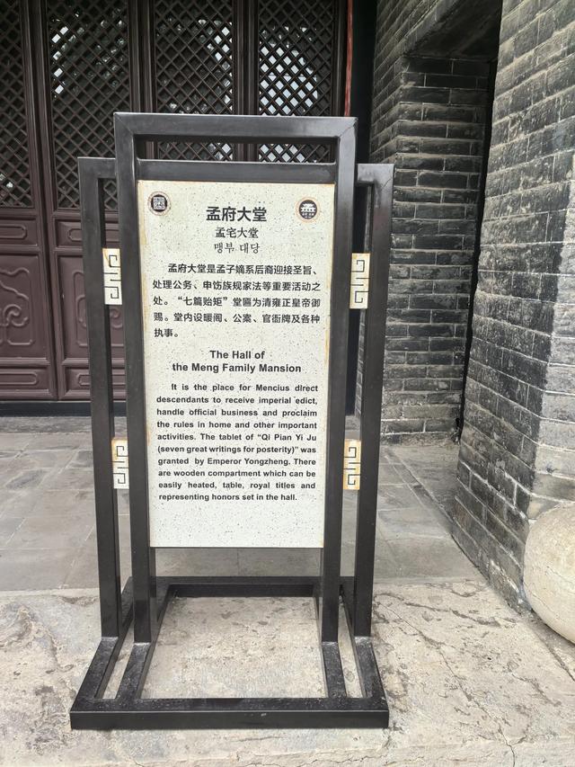 山东邹城游记