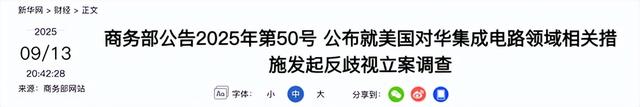 特朗普刚“造完牌”，就遭意外反制！中方兵分两路，直中美国命门