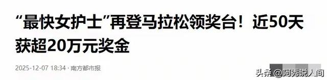 突发！多家媒体报道，最快护士张水华疑似被辞退，康院长回应