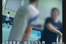 大爷拿球拍抽打男孩后续:派出所介入！知情人透内幕，评论一边倒图片