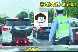 京A黄牌摩托车主的硬气背后：揭秘北京摩托车独特魅力与市场价值图片