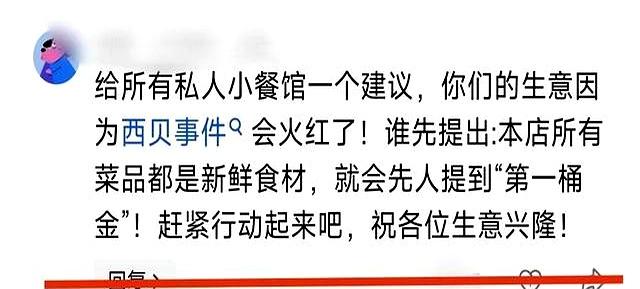一夜之间，成千上万的小餐饮老板，仿佛约好了一样，集体行动了！