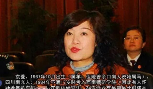 袁菱女县委书记过着奢华如女皇的后宫生活！