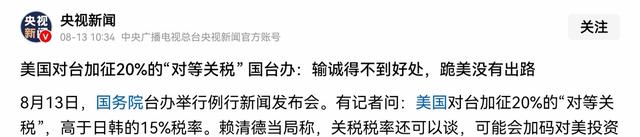 三年内不许统一？特朗普想让中国等他卸任再武统，中方两句话回应