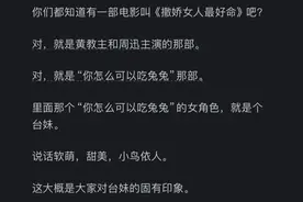 为什么大多数台湾女生会给我一种很舒服的感觉？网友评论两极分化图片