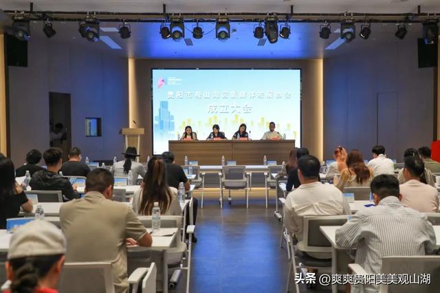 新媒体人有“家”了！贵阳市观山湖区新媒体发展协会正式成立