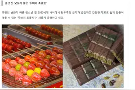 糖葫芦已经过气…韩国现在正在流行这个！图片