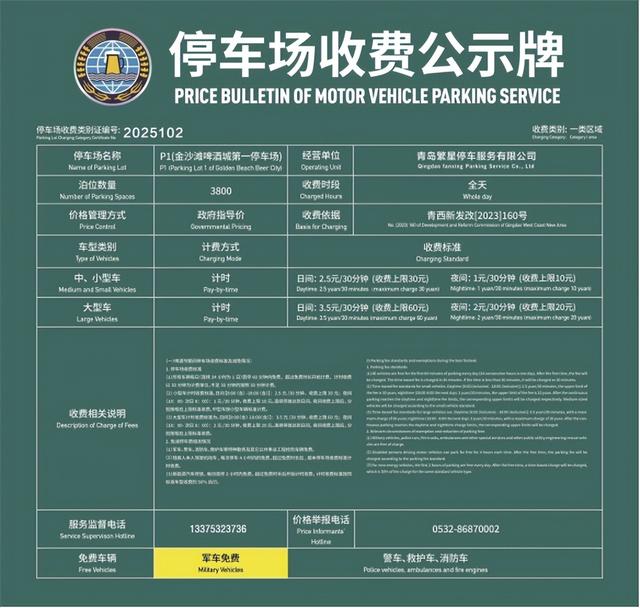 金沙滩啤酒城交通出行全攻略来了公交地铁出租车选择你的出行方式