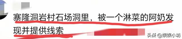 广西54岁李某已被抓获归案！被老太在山洞发现，整个人被冻的发抖