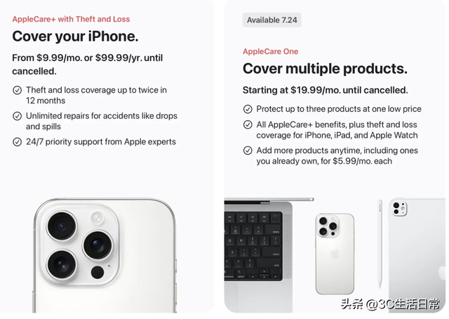 苹果AppleCare One登场：一份保修撑三台设备，比单买更省钱！