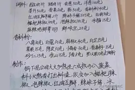 80种最全的厨师绝密配方，卤水、小吃、烧烤烤鱼等，2024最新配方图片