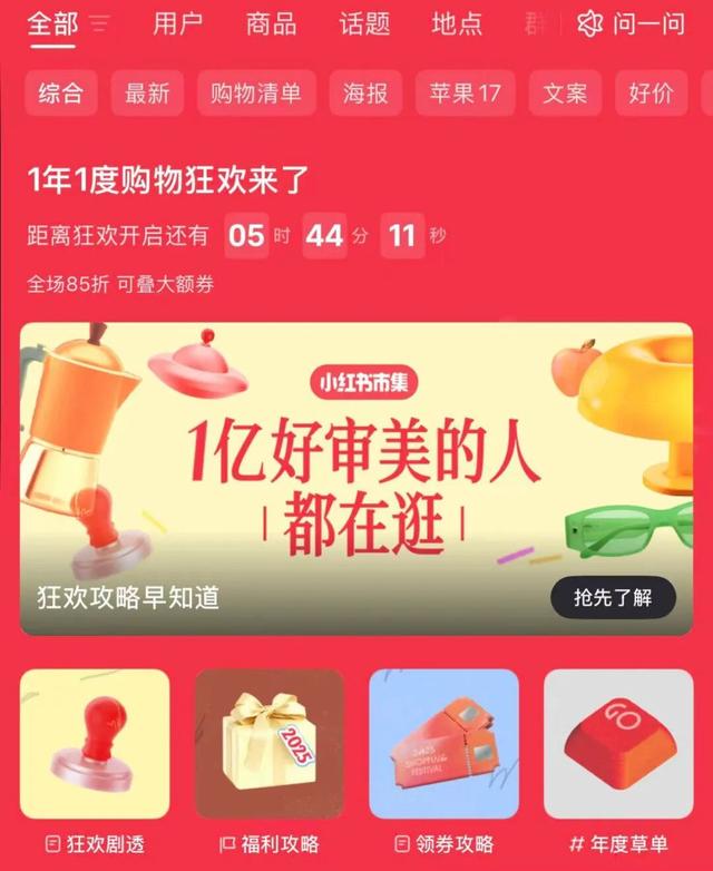 2025年双11大战的关键词：简单、即时与全球