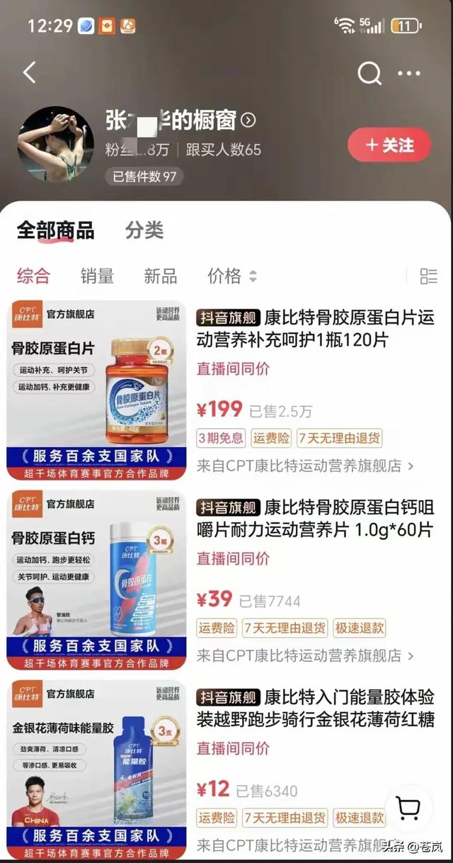 “最快女护士”被举报到纪检委，丈夫回应：太激动，没表达清楚！