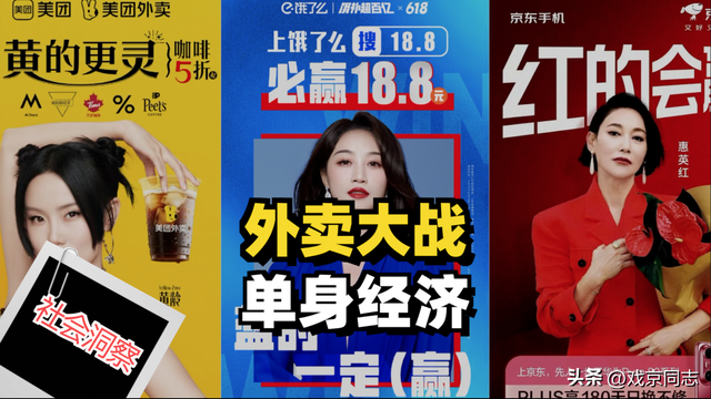 你以为外卖大战打的是什么？是未来单身经济的红海！