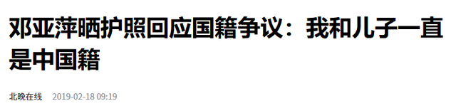 败光20亿、向洋人下跪、国籍问题，邓亚萍身上的标签到底是真是假