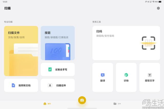 vivo Pad5 Pro评测：更强、更完善的旗舰大平板