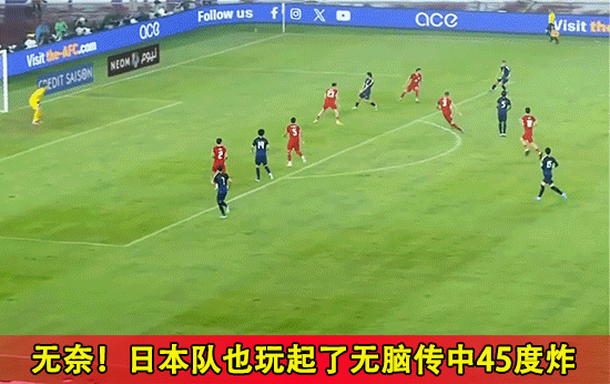 世预赛：中国队vs日本队！日本很难受，老天爷是国足第12名球员？