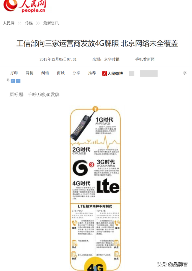 倒闭1.2万家！80后集体记忆轰然崩塌，50台电脑年入千万神话破灭