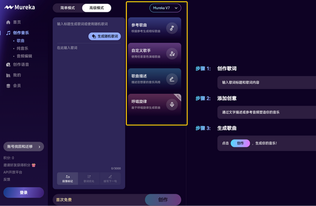 AI淘汰歌手成真？昆仑万维Mureka V7引领AI音乐革命