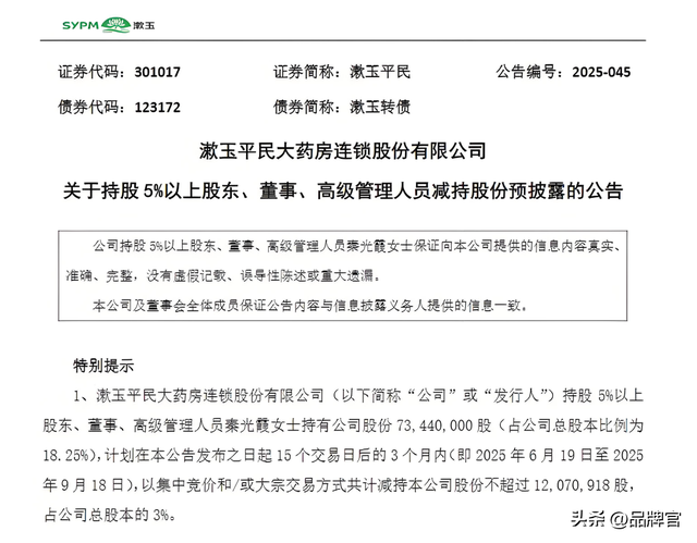 又一巨头跌落神坛？暴跌241%，创始人减持超1亿，阿里4.5亿打水漂