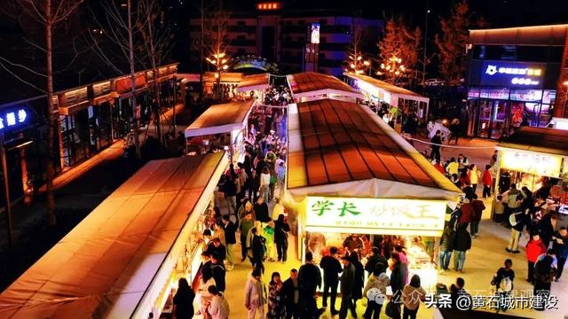 300+美食商户！黄石新天地夜市开业啦！